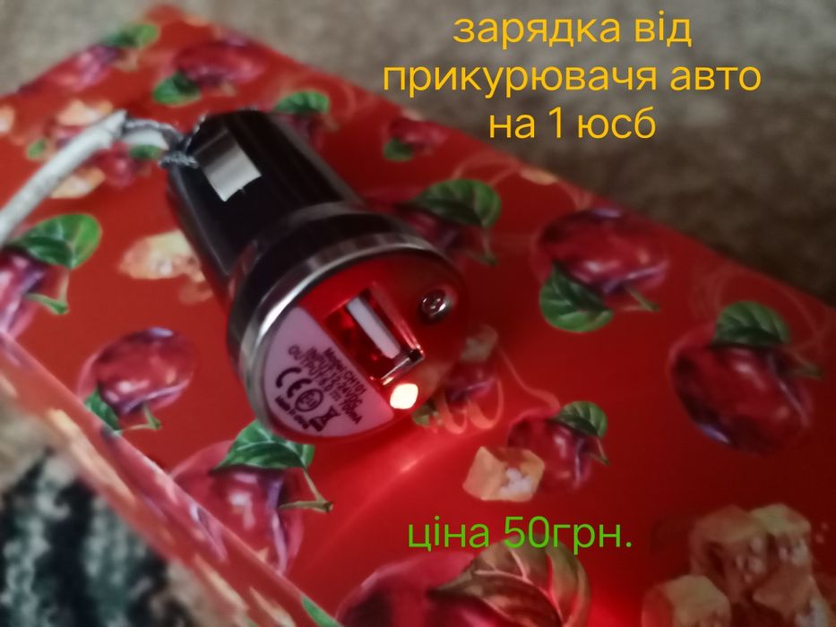Ціна за все 180 грн.