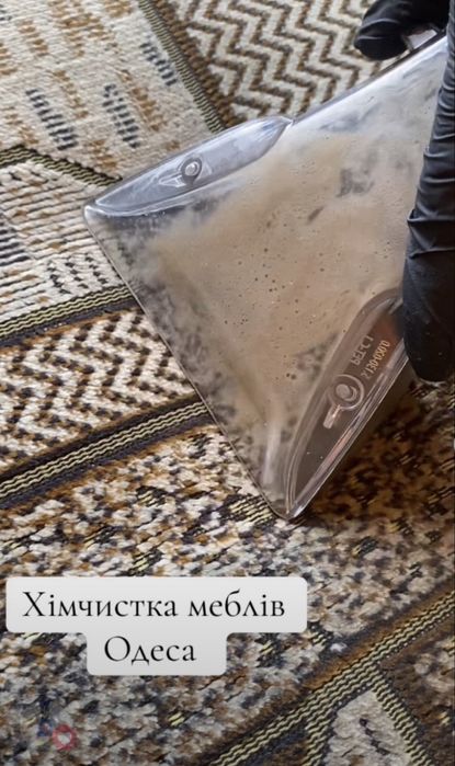 Хімчистка меблів Одеса