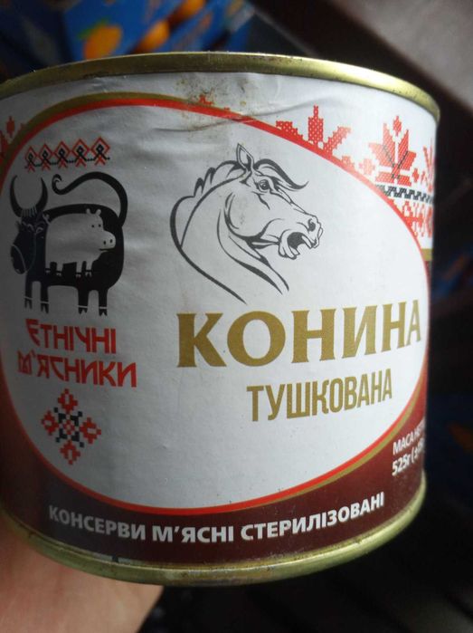 Тушонка говяжья и свинина. Тушкована конина.