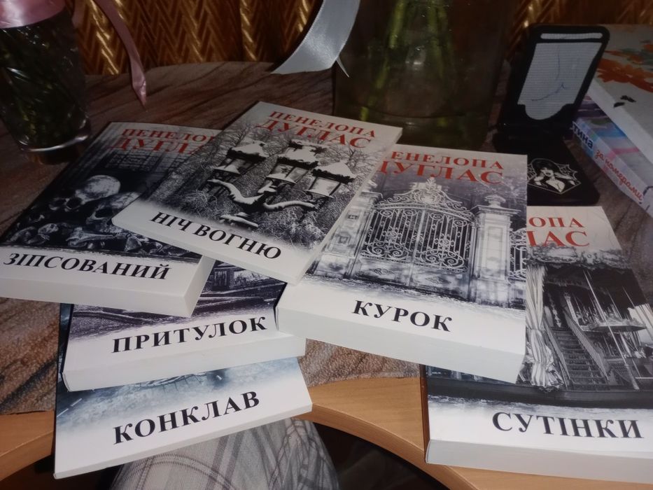 Ніч диявола, Пенелопа Дуглас, цикл з 6 книг
