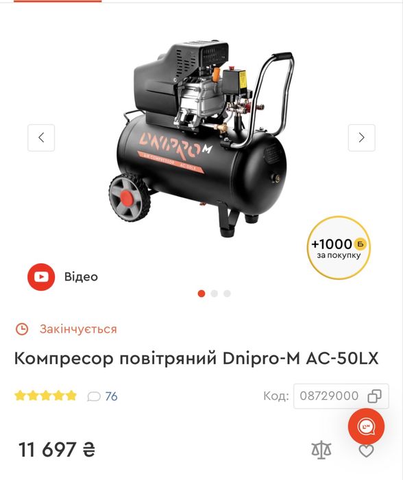 Компресор повітряний Dnipro-M AC-50LX