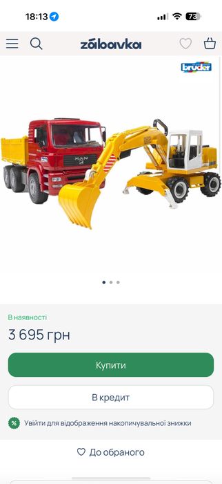 Bruder самоскид MAN з екскаватором Liebherr