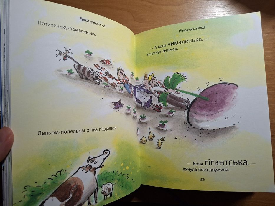 Книга дитяча Дивовижні казки перед сном
