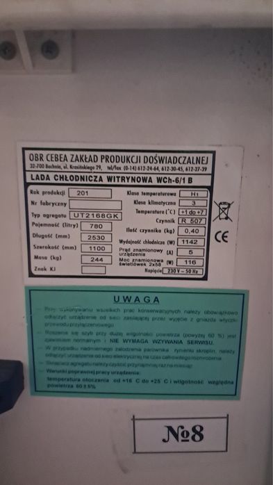 Холодильні вітрини