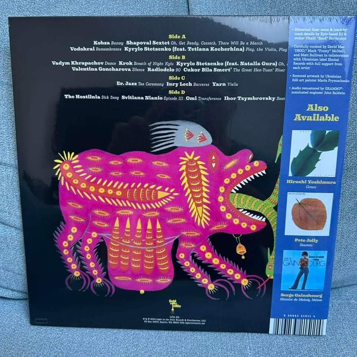 Вінілова платівка Even the Forest Hums, Аж Гай Гуде