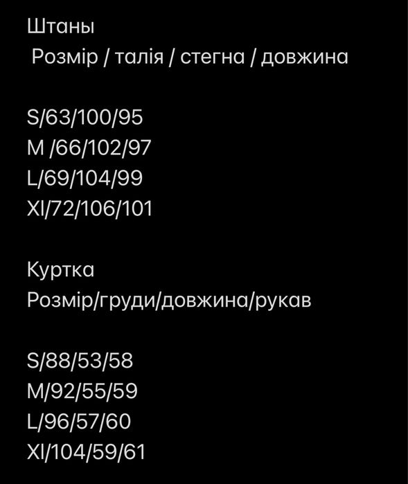 Костюм Adidas Satin Polka Dots