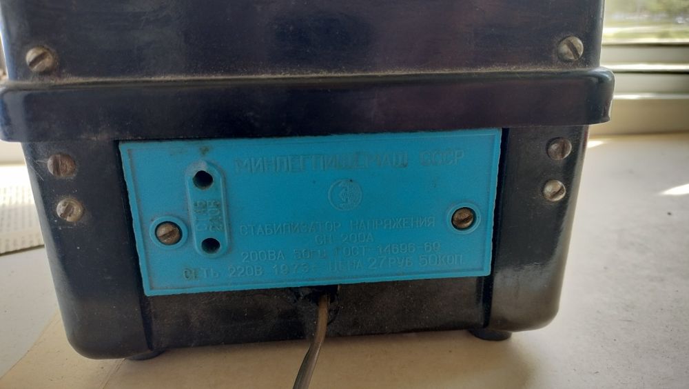 Стабілізатор напруги ссср