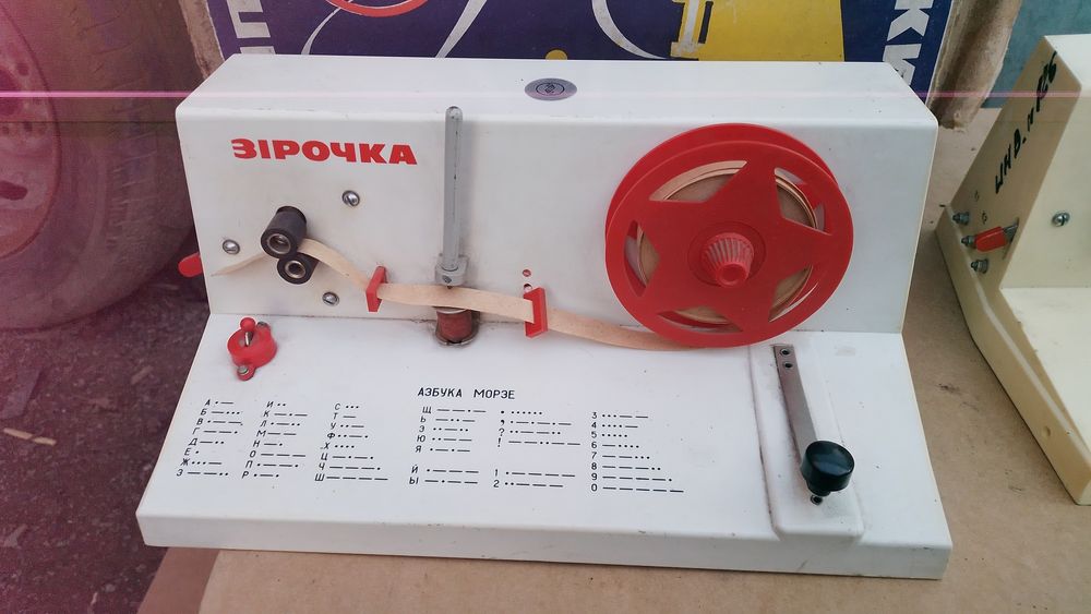 Радянська дитяча iграшка телеграф зiрочка