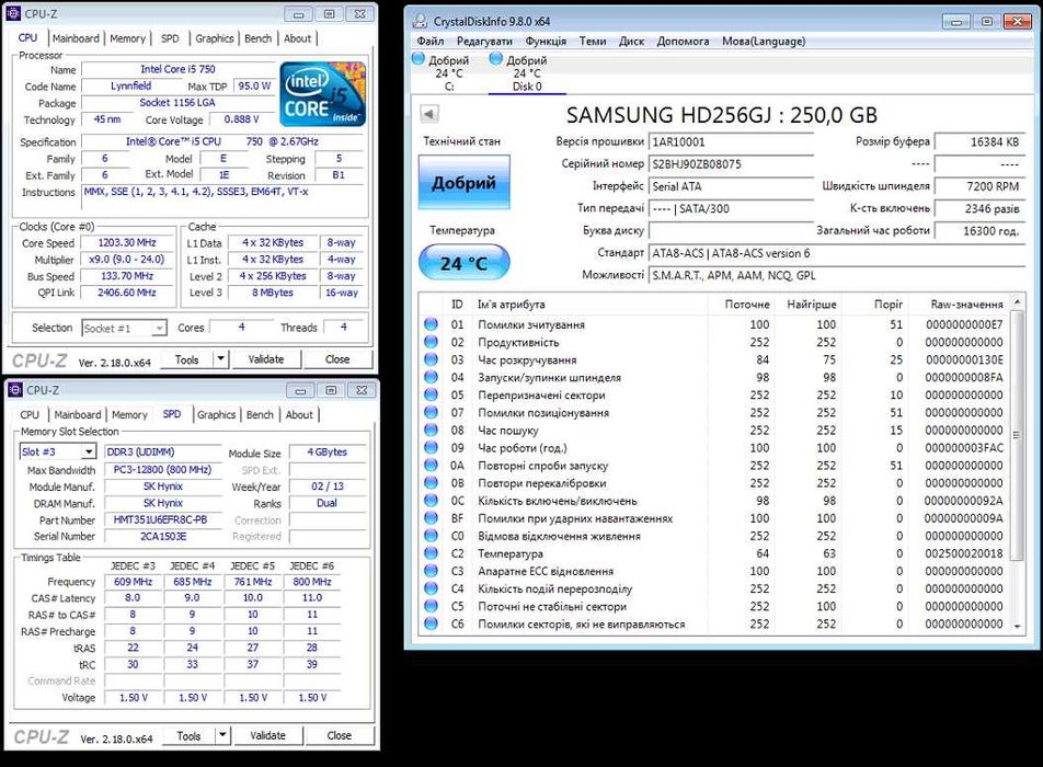 Системний блок i5 750/8Gb/SSD 180Gb + HDD 250Gb