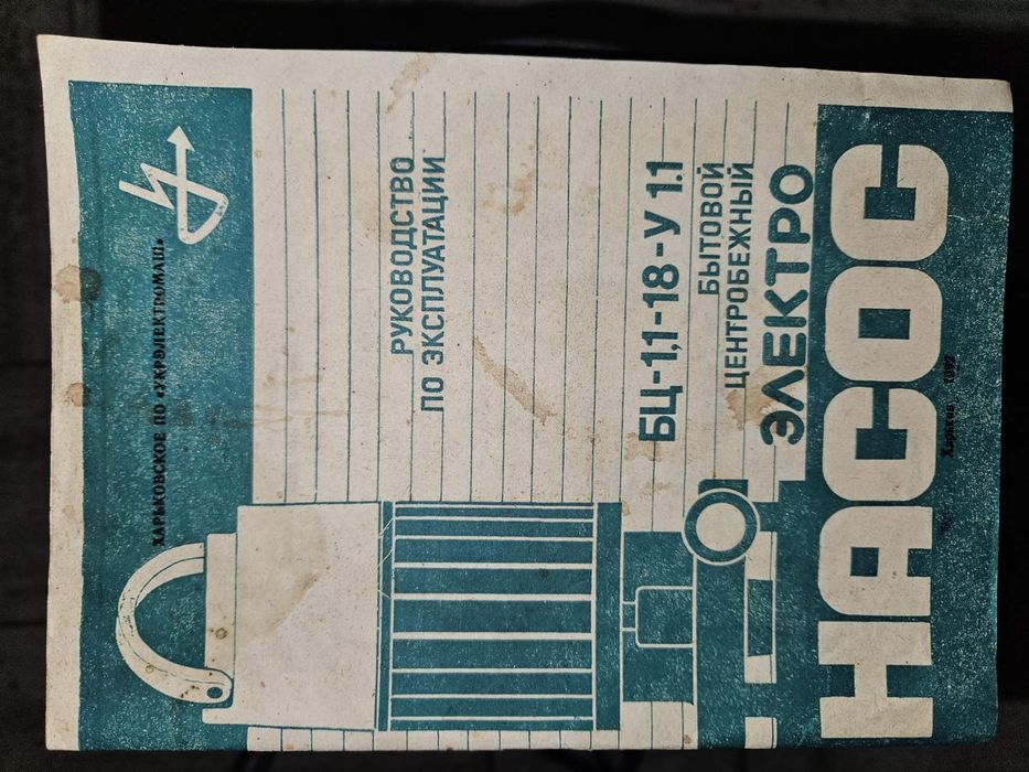 Електронасос на воду