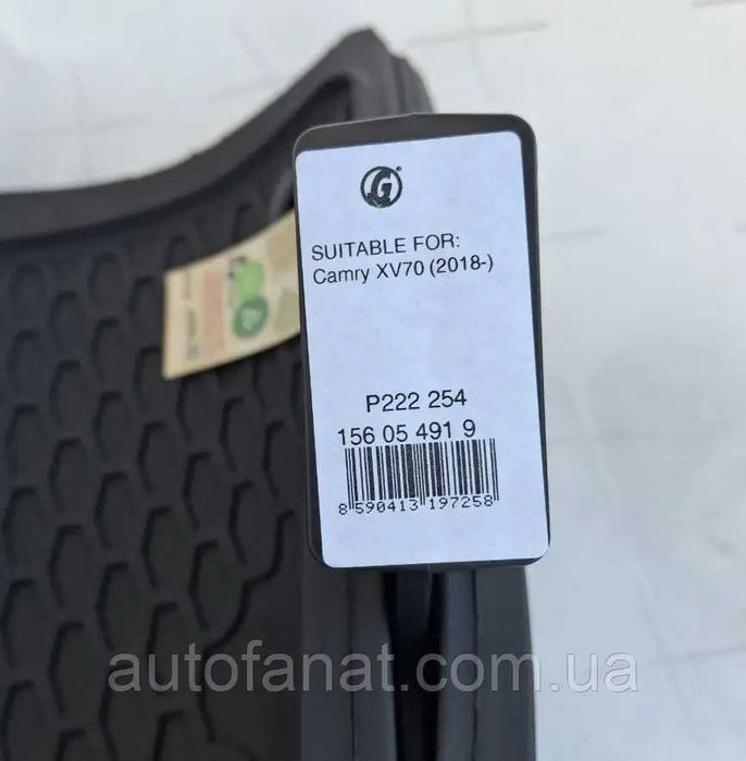 Toyota Camry XV70 (2017–2024) | Коврики в салон Тойота | Гумові, Чехія