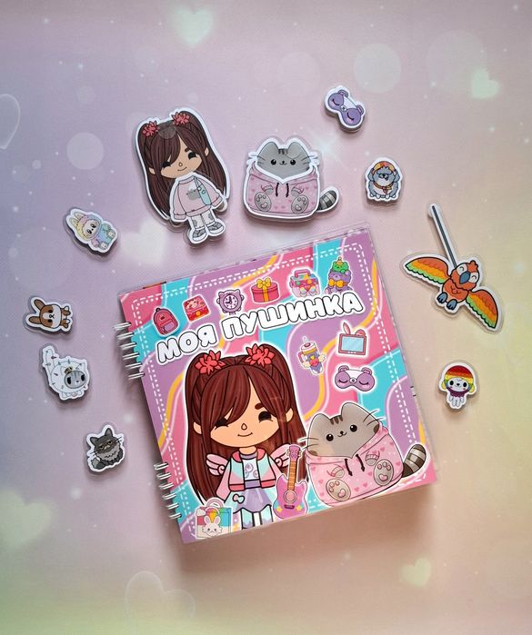 Альбом на липучках "Тока Бока: Моя Пушинка"  з котиком Пушин.