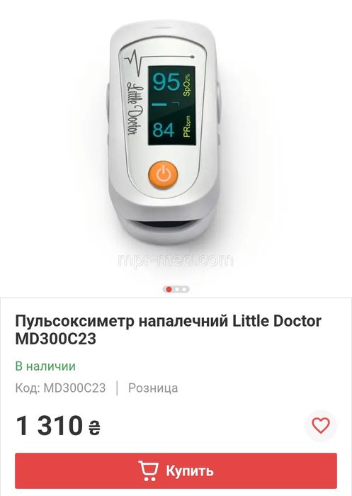Продам пульсоксиметр
