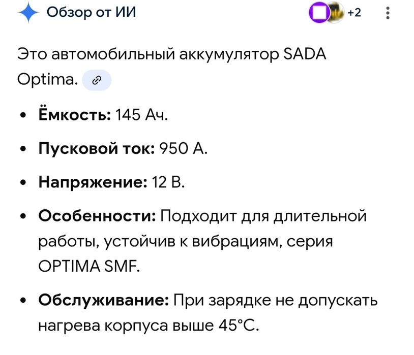 Акумулятор Аккумулятор АКБ  OPTIMA  145 A/ч  950А ВЕНГРИЯ.