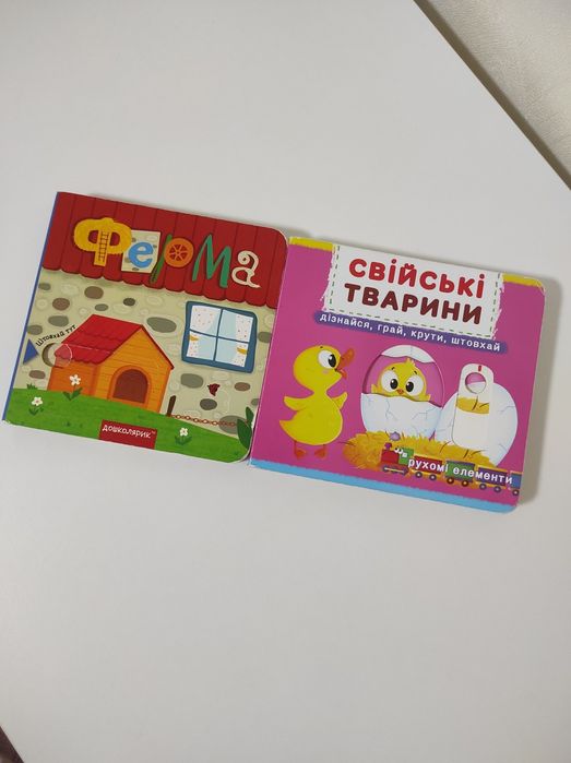 Книжки з рухомими елементами