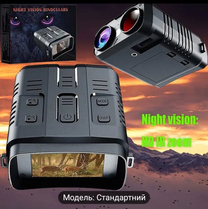 Прилад нічного бачення  / Бінокль / Монокуляр нічного бачення