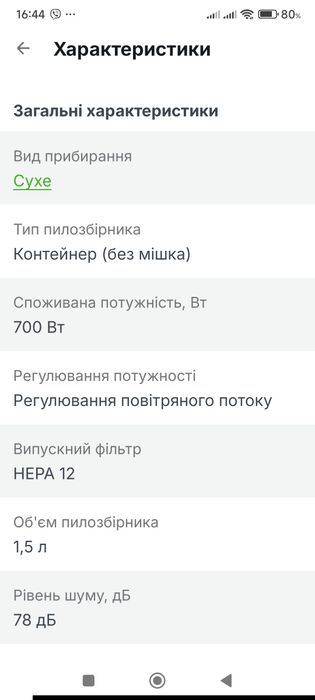 Продам пылесос Bosh