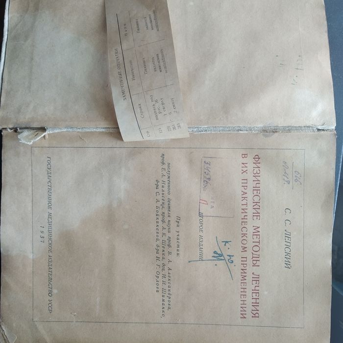 Книга старинная.