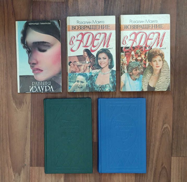 Рабыня Изаура, Возвращение в Эдем, Богатые тоже плачут, ціна за всі