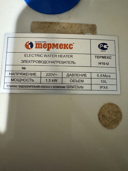 Міні бойлер 10л Термекс