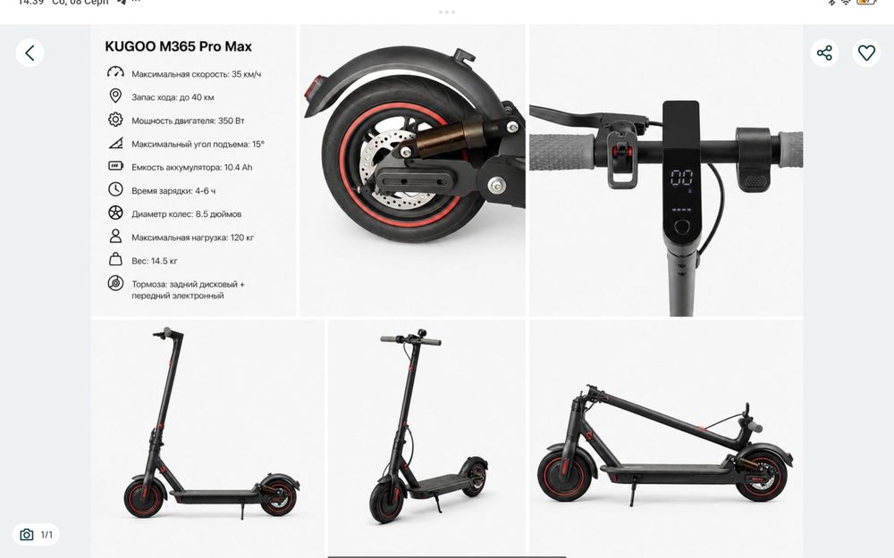 Електросамокат KUGOO PRO 5 Max M365 500W 13 Ah +APP Передній амортизатор! (2026)