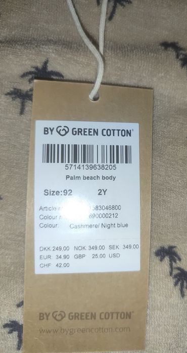 Пісочник для хлопчика green cotton