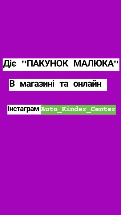 Детское автокресло автокрісло автомобильное кресло