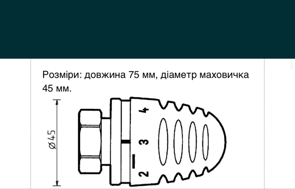 Термостатическая /термоголовка/Herz Mini М28х1,5,M30x1.5. 1920030