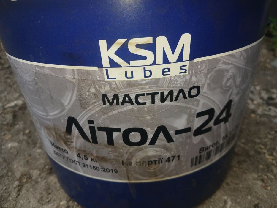 Смазка литол юко - 24 yuko / KSM