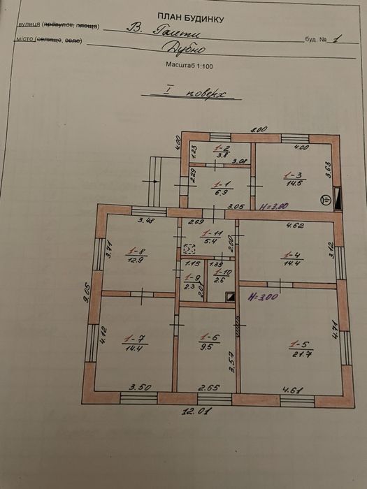 Продам великий цегляний будинок 140кв.м