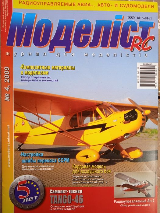 Журналы и книги по моделированию