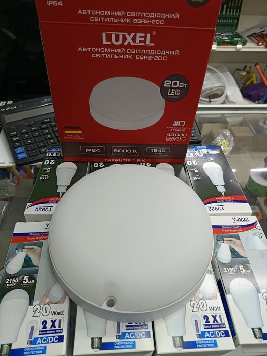 Лампа акумуляторна 20вт