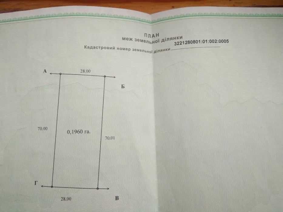 Участок Богдановка 20 соток
