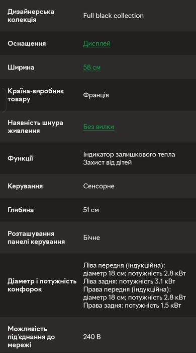 Варочная поверхность Brandt BPI6414BM