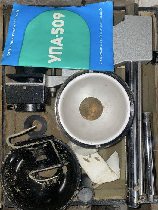 Фотозбільшувач УПА 509