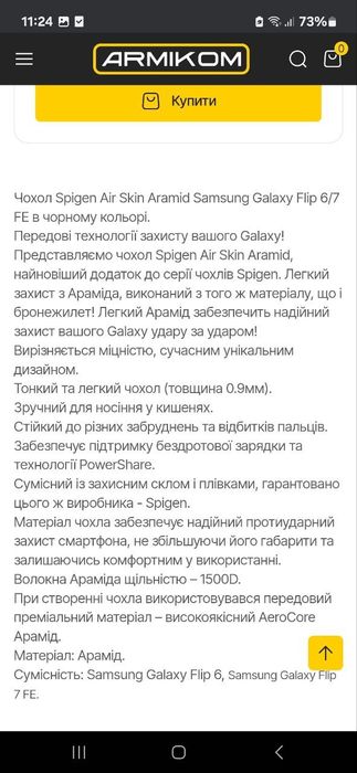 Flip 6 для Samsung 
Цена 2500гр, без торга