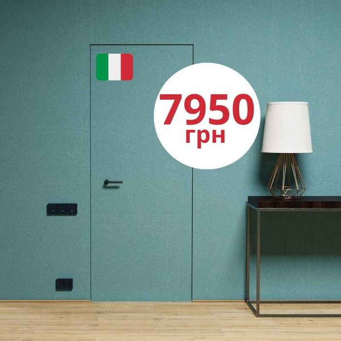 Комнатные двери невидимки скрытого монтажа под покраску (Италия)