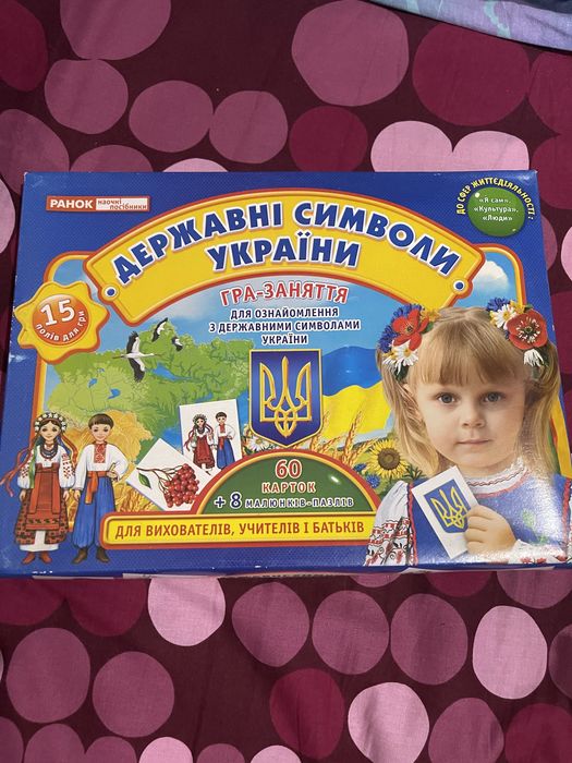 Дитячі ігри , розвивашки