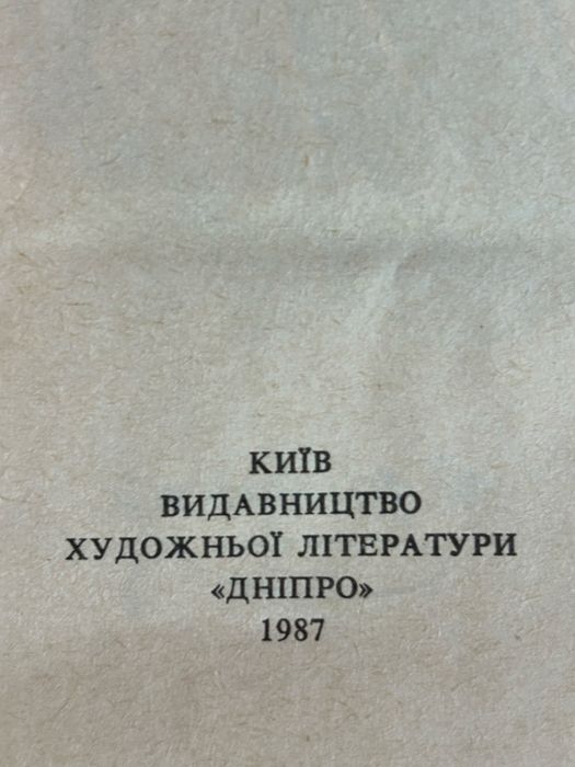 Кобзар Т. Шевченко 1987 р.