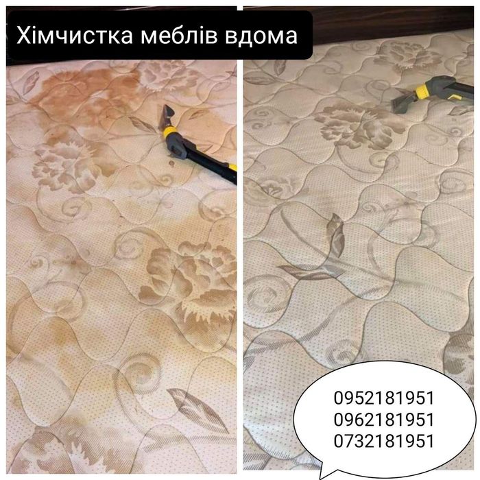 Химчистка мягкой мебели и ковров, детские коляски