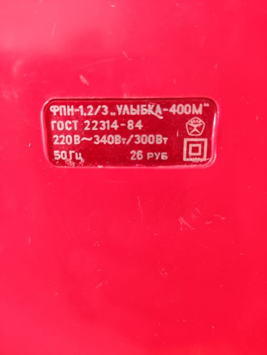 Обігрівач дуйка радянський