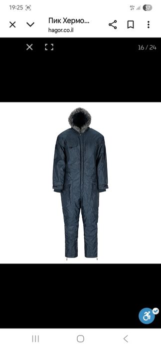 Комбенезон нейлоновый