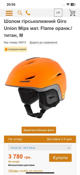 Гірськолижний Шолом Giro Union MIPS. Розмір - М (55,5 - 59 см.)