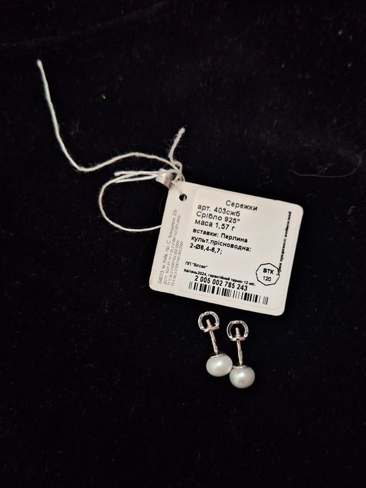 Срібні сережки з перлинами Столична ювелірна фабрика