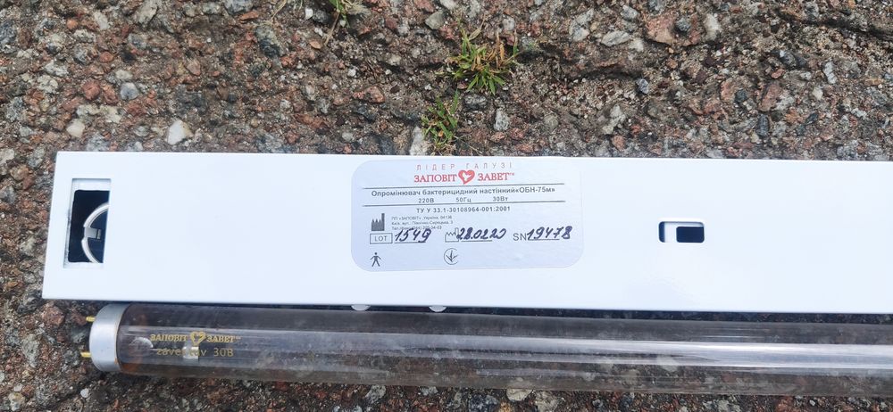 Облучатель бактерицидный настеный ОБН-75М