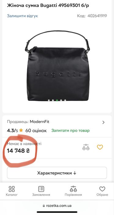 Сумка нова Bugatti оригінал