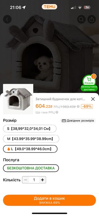 Будинок для кота чи собачки будка ліжко лежанка