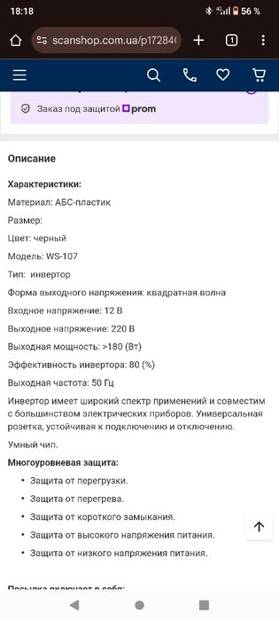 Инвертор преобразователь 12 на 220