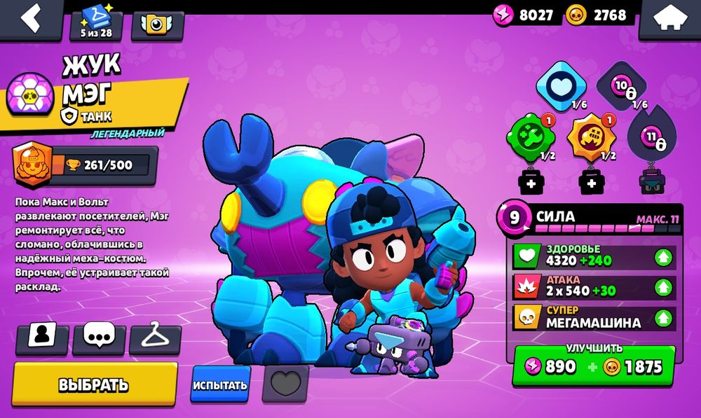 Обменяю аккаунт brawl stars на АК brawl stars только там где 10 000 кубков