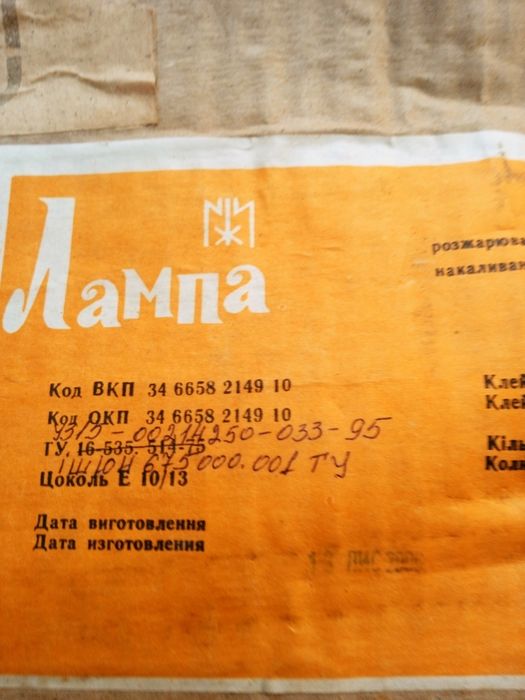 Мини лампочки накаливания 13.5v0.16A(26v для  гирлянд и другие 24v1cd.